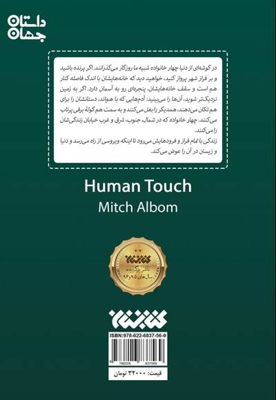 در حسرت دست هایت